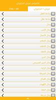 ترجمة وشرح الكلمات معجم شامل قاموس عربي-إنجليزي screenshot 1
