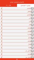 ترجمة وشرح الكلمات المعجم الشامل قاموس فرنسي-عربي capture d'écran 1