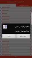 ترجمة وشرح الكلمات المعجم الشامل قاموس فرنسي-عربي capture d'écran 3