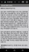 사주대전 تصوير الشاشة 3