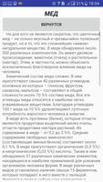Продукты пчеловодства ảnh chụp màn hình 1