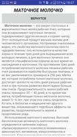 Продукты пчеловодства ảnh chụp màn hình 3