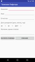 Талисман Пифагора bài đăng