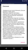 Талисман Пифагора ảnh chụp màn hình 1