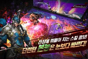 강철의기사 for Kakao Ekran Görüntüsü 2