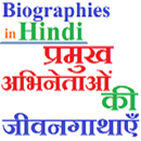 Actors Biographies in Hindi APK