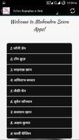 Actors Biographies in Hindi Cartaz