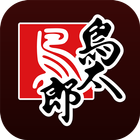 鳥太郎 simgesi