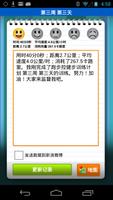 跑步控 syot layar 2