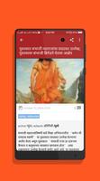 Active News : Marathi News App capture d'écran 1