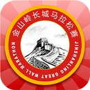 Jinshanling Marathon APK