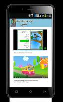 Urdu Poems For kids スクリーンショット 1