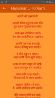 Shree Hanuman Chalisa & Mantra 스크린샷 1