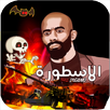 لعبة الاسطورة alostora APK