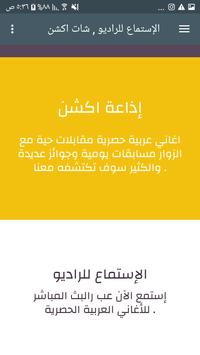 Download شات اكشن دردشة اكشن Apk For Android Latest Version