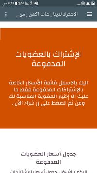 Download شات اكشن دردشة اكشن Apk For Android Latest Version