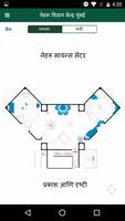 Nehru Science Centre (Marathi) تصوير الشاشة 3