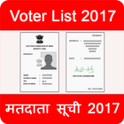 آیکون‌ Voter List 2017 Online - India