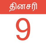 Tamil Dina Calendar