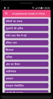 Acupressure Guide in Hindi capture d'écran 1