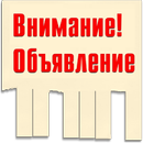 Шаблон для печати объявлений APK