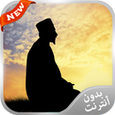 ادعية مستجابة لجلب الرزق جديد APK