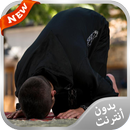 APK ادعية واذكار لجلب الرزق بلا نت