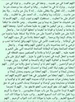 أدعية يومية 2017 الملصق