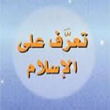 ادعية واحاديث والرقية الشرعية