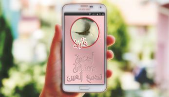دعاء يريح القلوب screenshot 1