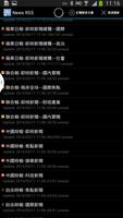News RSS 新聞閱讀器 الملصق