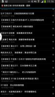 News RSS 新聞閱讀器 تصوير الشاشة 1