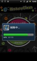 History Clean syot layar 2