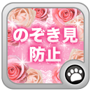 Private view protector(Girl's) APK