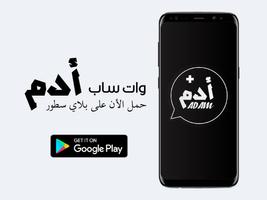 وات ساب أدم بللس gönderen