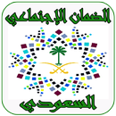 الضمان الإجتماعي السعودي APK