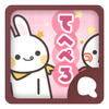 Android 用の Simeji顔文字パック てへぺろ編 Apk をダウンロード