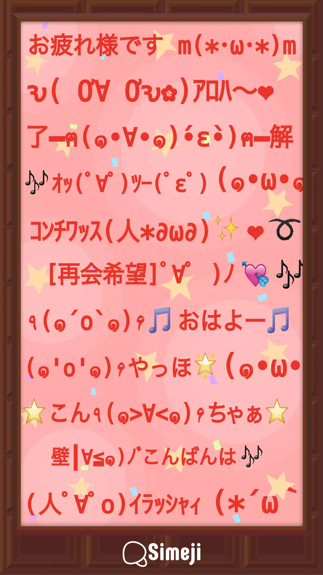 Android Indirme Icin Simeji顔文字パック 挨拶編 Apk