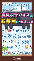 Simeji顔文字パック どうぶつ編 تصوير الشاشة 1