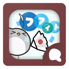 Simeji顔文字パック ファイト編 APK download