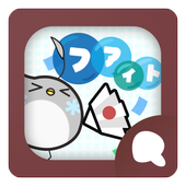 Android 用の Simeji顔文字パック ファイト編 Apk をダウンロード