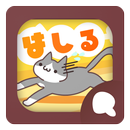 Simeji顔文字パック 走る編 APK