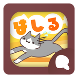 Simeji顔文字パック 走る編 أيقونة