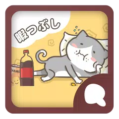 Simeji顔文字パック 暇つぶし編 APK download