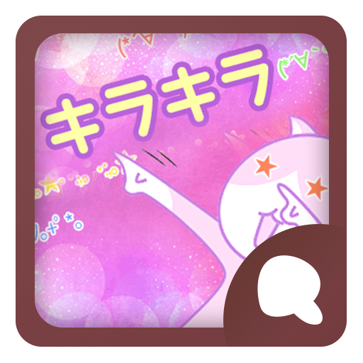 Simeji顔文字パック キラキラ編