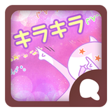 Simeji顔文字パック キラキラ編 simgesi