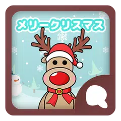 Simeji顔文字パック クリスマス編 APK download