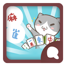 Simeji顔文字パック 麻雀編 APK