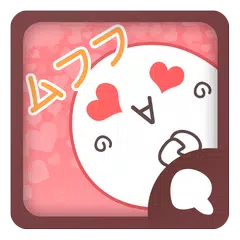 Simeji顔文字パック ムフフ編 アプリダウンロード