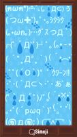 Simeji顔文字パック 泣く編 Ekran Görüntüsü 2